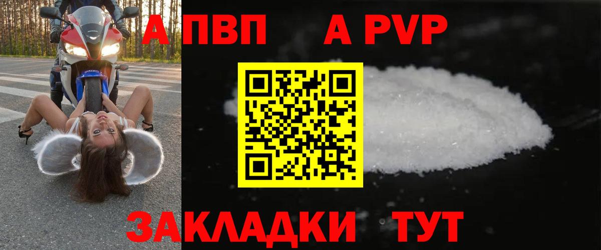 Ростов Великий  Alpha PVP мука  Alpha PVP  A PVP кристаллы  Вход с VPN 