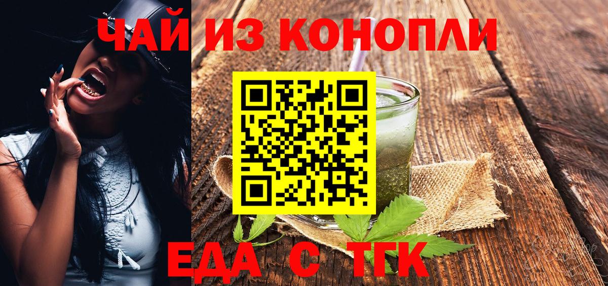 Печенье с ТГК конопля Ростов Великий