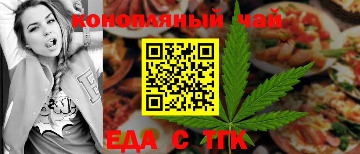 Ростов Великий  Cannafood марихуана  Вход с VPN 