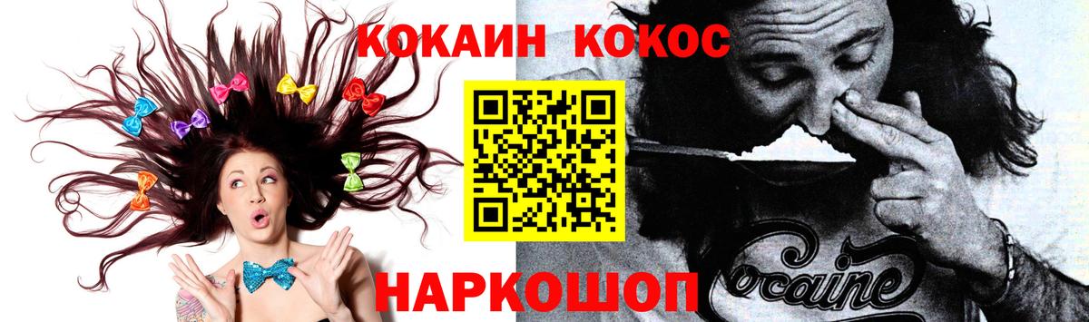 КОКАИН  Кокаин 97%  купить наркотик  COCAIN Боливия  Ростов Великий  Вход с VPN 
