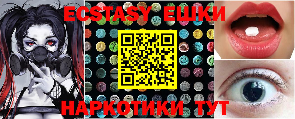 Ecstasy диски Ростов Великий