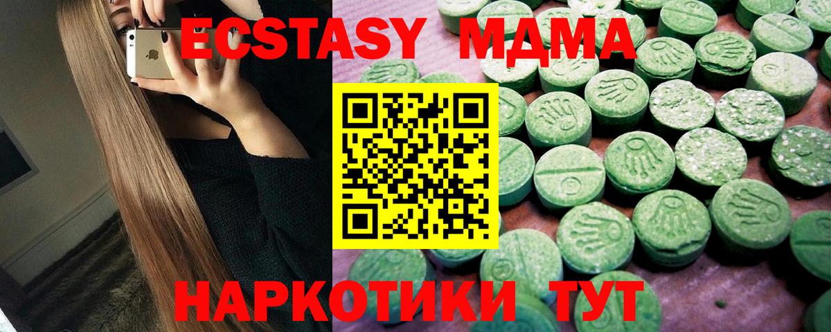 Ростов Великий  Ecstasy  Ecstasy 250 мг  Вход с VPN  ЭКСТАЗИ MDMA 