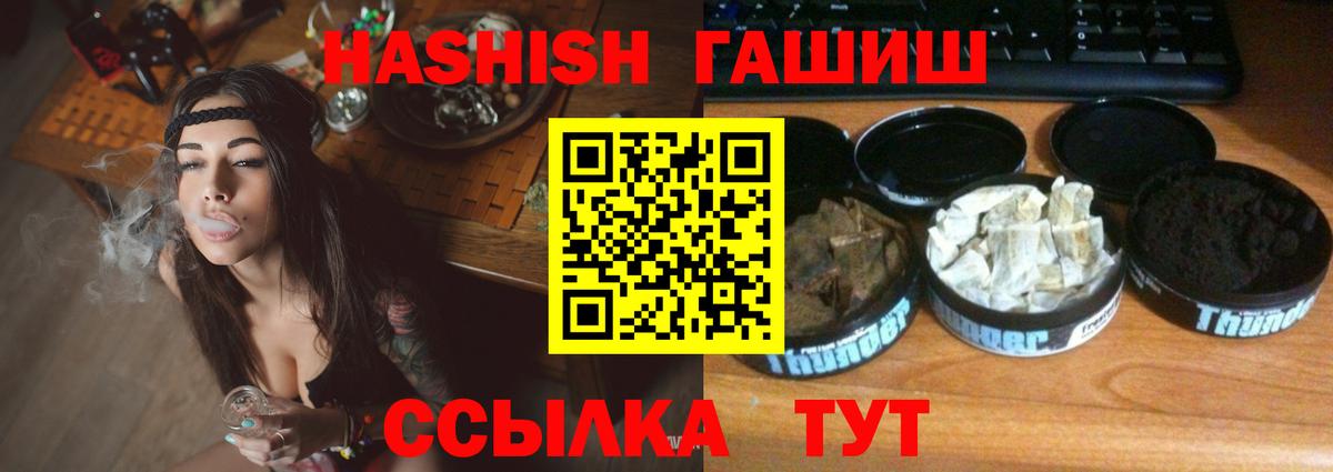ГАШ хэш  Гашиш  Ростов Великий  Гашиш хэш  Вход с VPN 