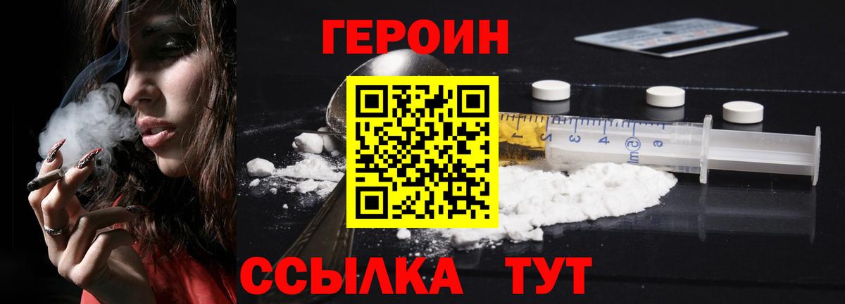 Ростов Великий  Героин герыч  ГЕРОИН  Вход с VPN 