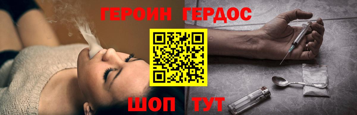 ГЕРОИН хмурый Ростов Великий