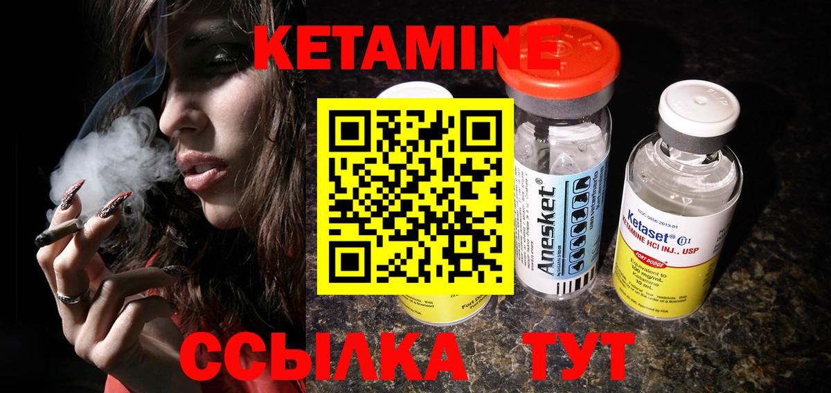 КЕТАМИН VHQ Ростов Великий