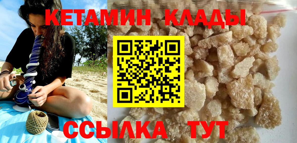 Ростов Великий  КЕТАМИН ketamine  Вход с VPN  КЕТАМИН VHQ 