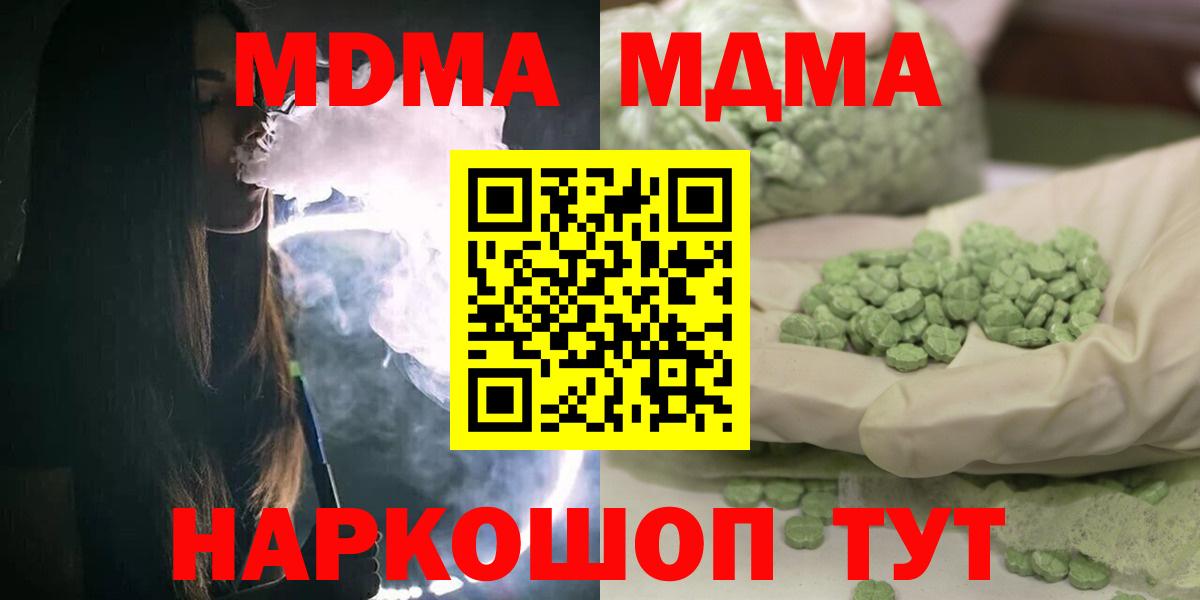 МДМА VHQ  MDMA  Ростов Великий  Вход с VPN  МДМА кристаллы 