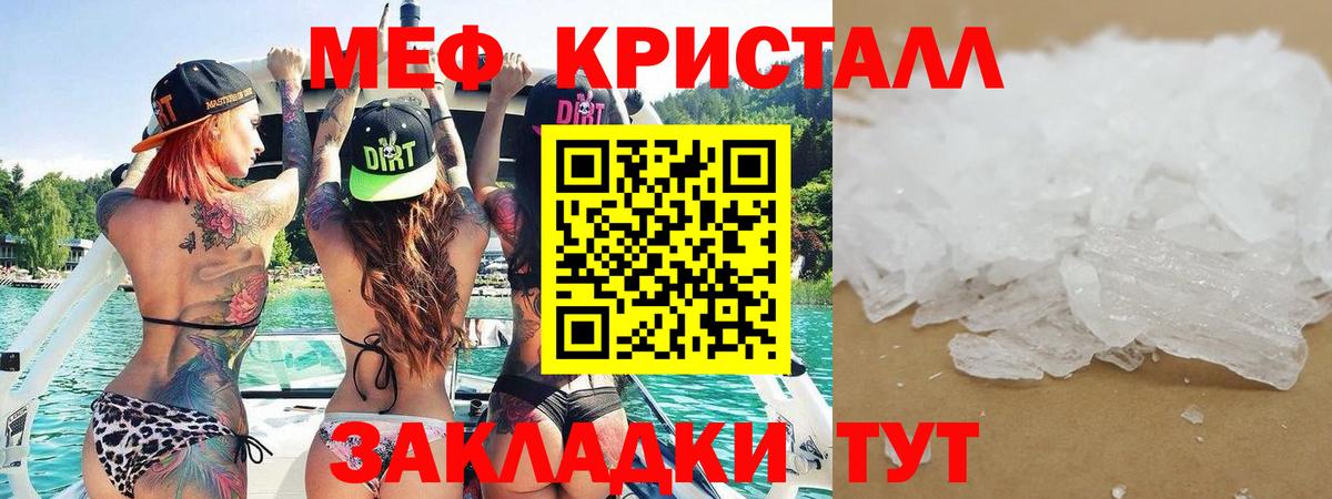 МЕФ  Мефедрон мука  Вход с VPN  Мефедрон VHQ  Ростов Великий 
