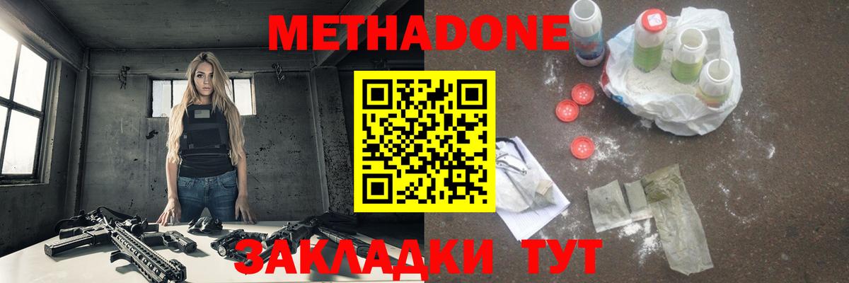Метадон кристалл Ростов Великий