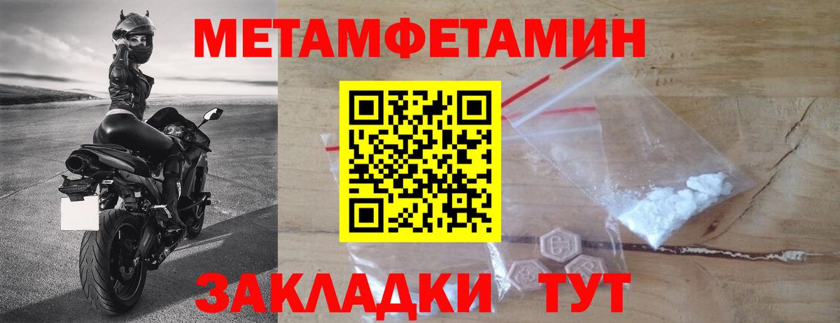 МЕТАМФЕТАМИН витя Ростов Великий
