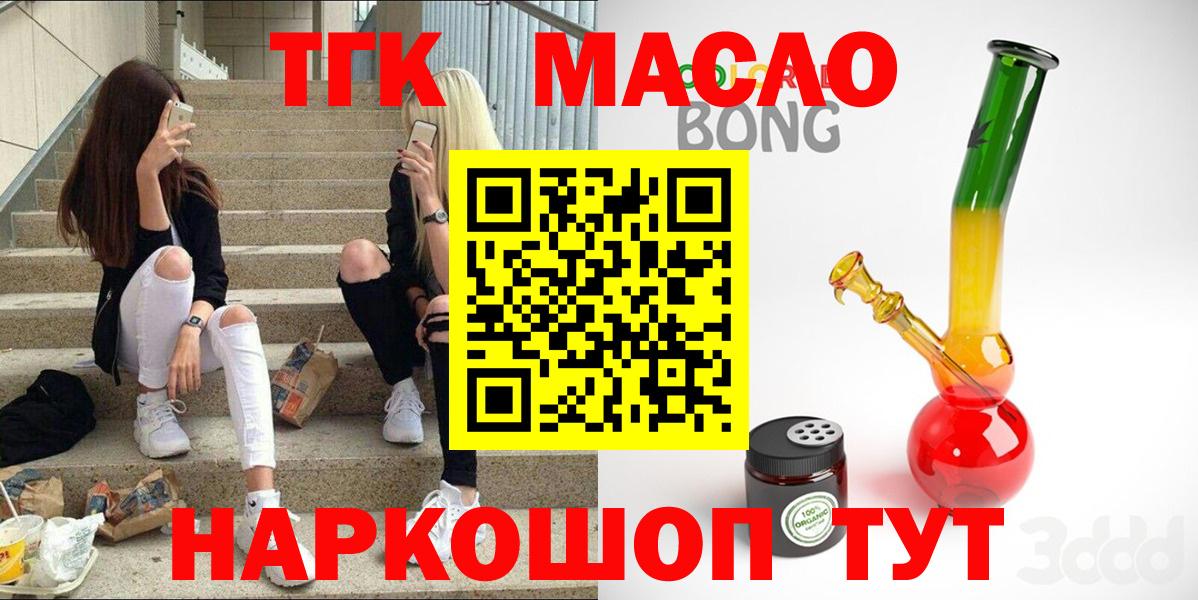 Дистиллят ТГК вейп с тгк Ростов Великий