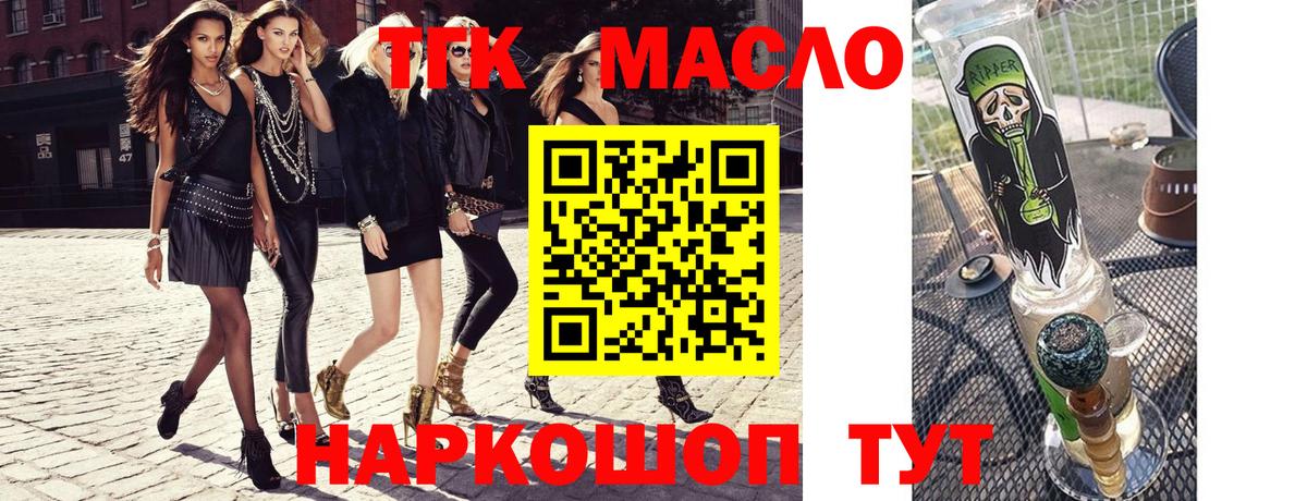 Ростов Великий  где купить   Вход с VPN  Дистиллят ТГК THC oil 
