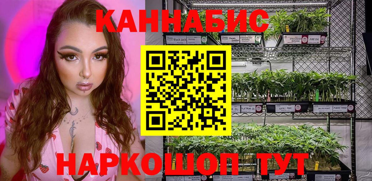 Марихуана OG Kush Ростов Великий