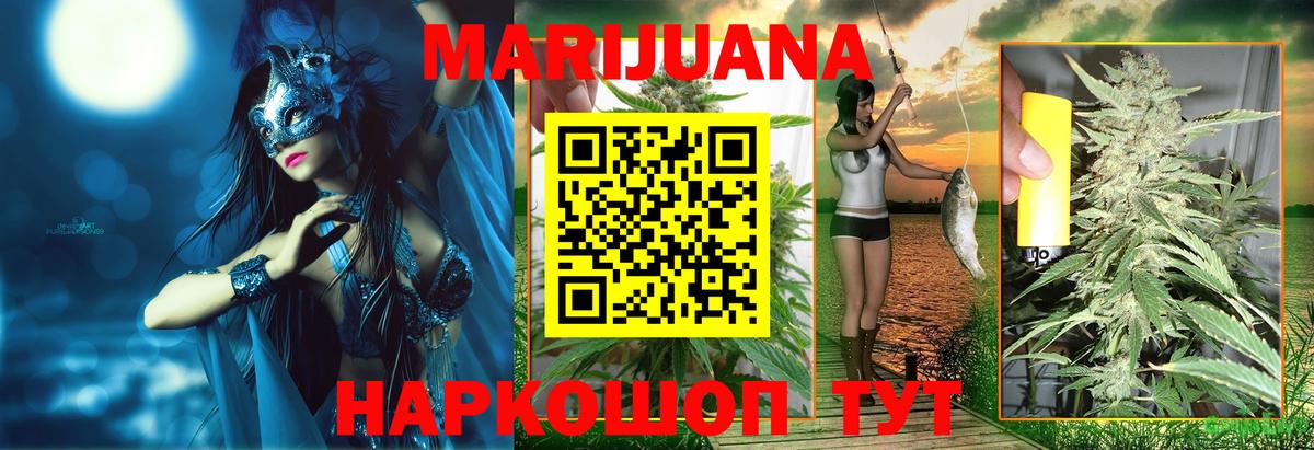 Бошки Шишки марихуана  МАРИХУАНА тримм  Ростов Великий  Вход с VPN  Конопля SATIVA & INDICA 